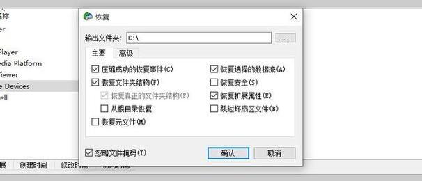 SSD数据删除的恢复方法与速度优化（最快速度恢复以SSD数据删除的关键技巧）