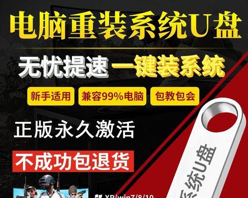 如何使用U盘启动电脑装系统（一步步教你轻松安装操作系统，快速提升电脑性能）