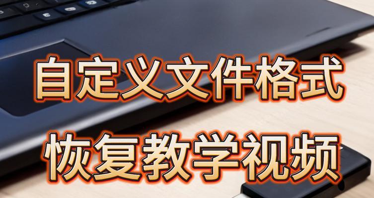 U盘装系统教程（U盘装系统需要格式化吗？为什么？）