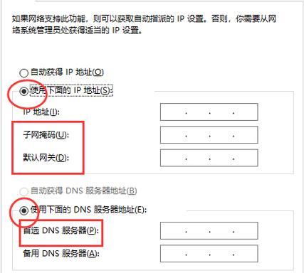 电脑网关设置指南（教你如何正确设置电脑网关，轻松上网）