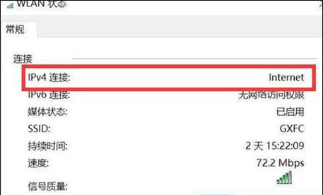 解决电脑网络连接不上的方法（快速排查和修复网络连接问题，确保顺畅上网体验）