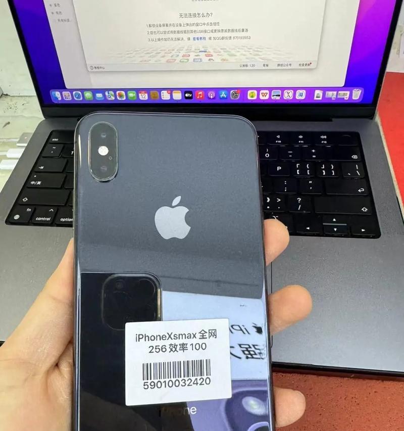 探索iPhoneXSMax的尺寸之谜（iPhoneXSMax的尺寸、尺寸对比及使用体验）