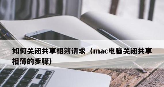 以照片共享关闭会带来哪些影响？（隐私、社交、记忆——以照片共享关闭会给我们带来哪些变化？）