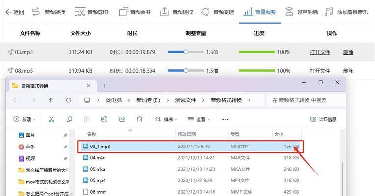 从录音到音频文件（将录音转换为音频文件的简便方法）