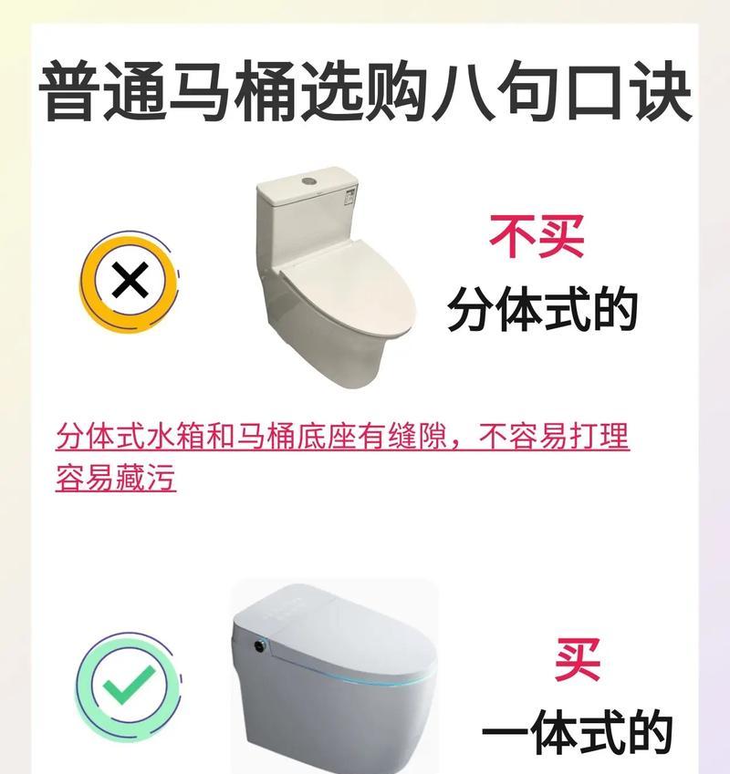 如何选择适合家庭使用的坐便器？（以舒适和卫生为关键，坐便器购买指南）