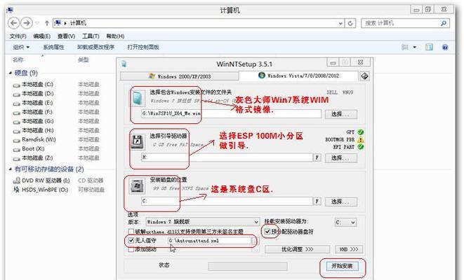 使用U盘进行UEFI安装Windows7系统的教程（简单易行的步骤让你轻松安装Windows7系统）