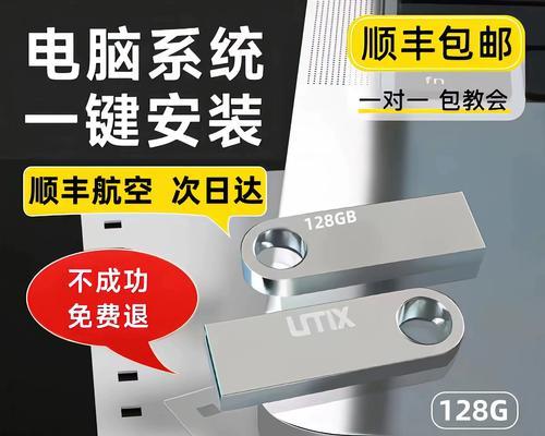 电脑重装系统教程（从零基础到成功重装，全面解析U盘重装系统技巧）