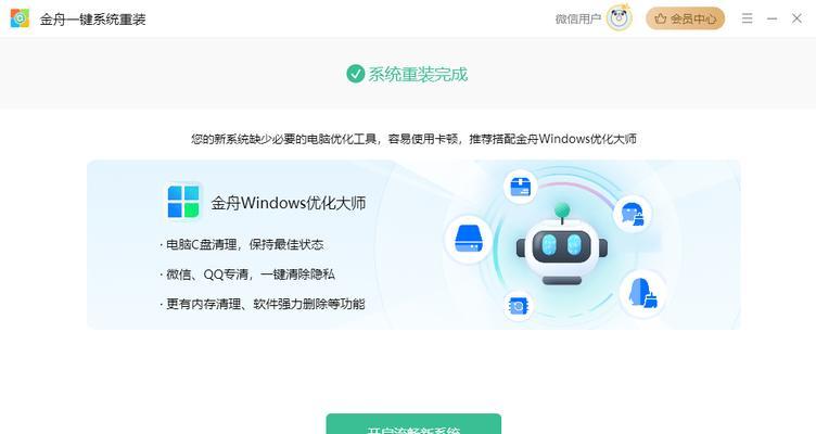 新手U盘安装Win10系统教程图解（详细图解教你如何使用U盘安装Windows10系统）