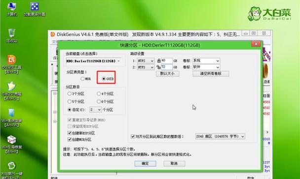 光盘安装Win8系统教程（使用光盘安装Win8系统，轻松搭建高效工作平台）