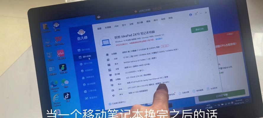 如何让旧笔记本恢复流畅？（15个方法让你的旧笔记本焕然一新）