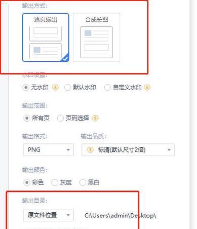 将手机文件转换为PDF格式的简便方法（利用手机软件快速转换文件格式的指南）