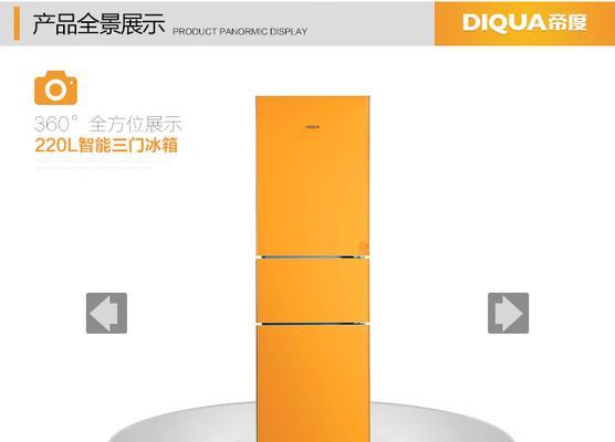 diqua冰箱的优势与劣势剖析（探索diqua冰箱的特色功能及用户评价）