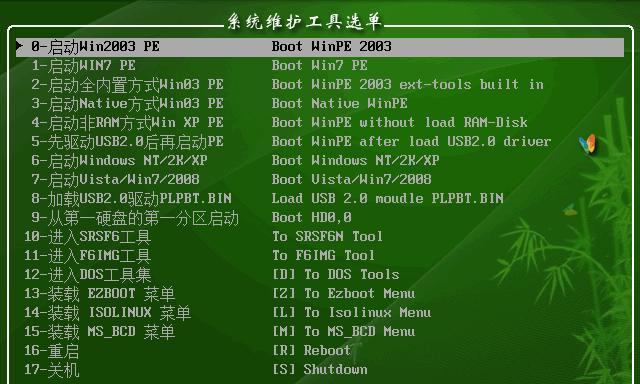 使用WinPE装系统的完整教程（一步步教你使用WinPE进行系统安装，让你的计算机重焕生机）