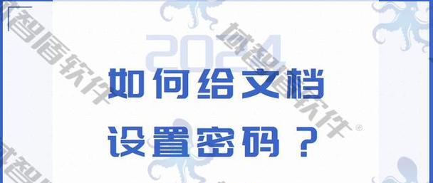 保护文件安全的加密软件推荐（实用工具，有效保护个人隐私与机密文件的安全）