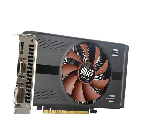 昂达GTX750Ti（一款价廉物美、性能出色的显卡）