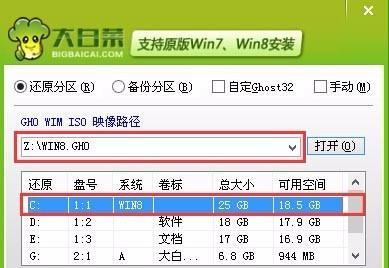 台式机Win8使用教程（从安装到操作，轻松掌握Win8的各项功能与设置）