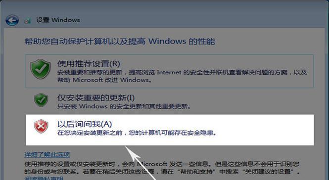 使用U盘手动安装Win7系统教程（详细步骤带你快速轻松搞定）