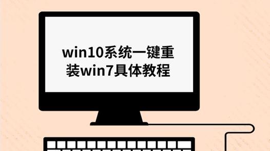 黑鲨一键装系统教程（轻松搞定Win7系统安装，黑鲨助你快速上手）