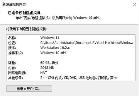 使用VMware虚拟机安装Windows7的详细教程（一步一步教你如何在VMware虚拟机上安装Windows7）