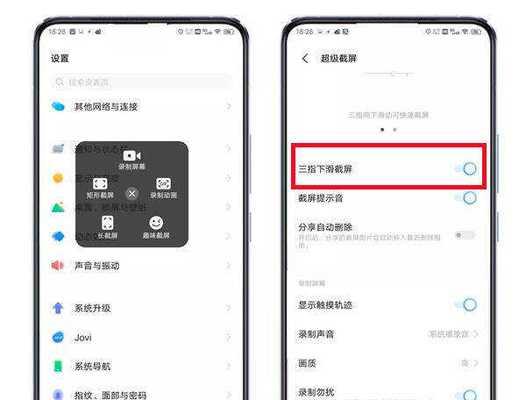 vivo手机截屏操作指南（轻松掌握vivo手机截屏技巧，提高操作效率）