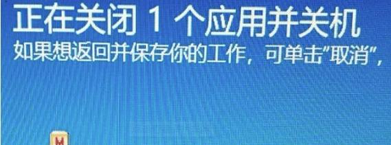 Windows立即关机命令大全（掌握关机命令，轻松关闭Windows系统）