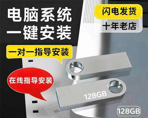 老电脑如何通过U盘装系统（详细教程帮你轻松解决老电脑启动问题）