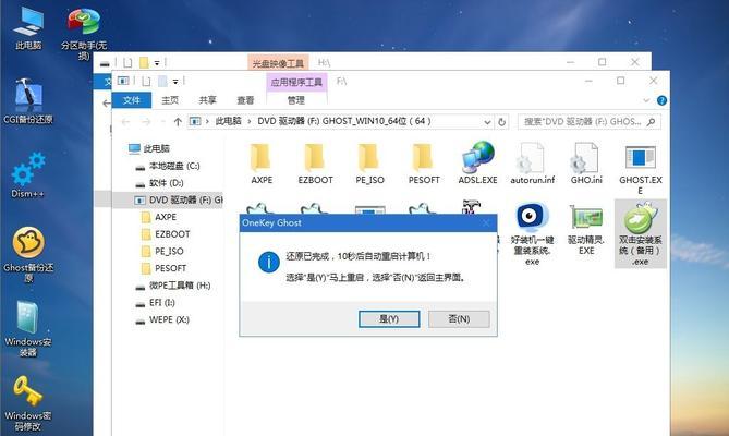 使用PE备份Win10操作系统教程（简单易懂的备份Win10系统的方法和步骤）