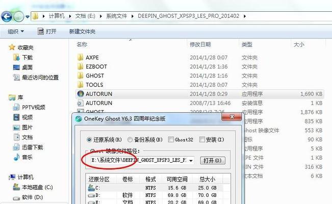 如何使用PE安装Win7原版教程（详细步骤图文指导，操作简单快捷）