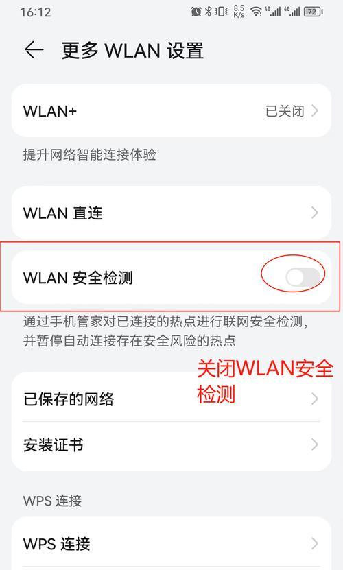 手机Wi-Fi连接无法上网的原因解析（解决您手机Wi-Fi无法上网的疑惑）