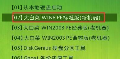 戴尔笔记本U盘安装Win7系统教程（详细步骤图文指导，让您轻松完成安装）