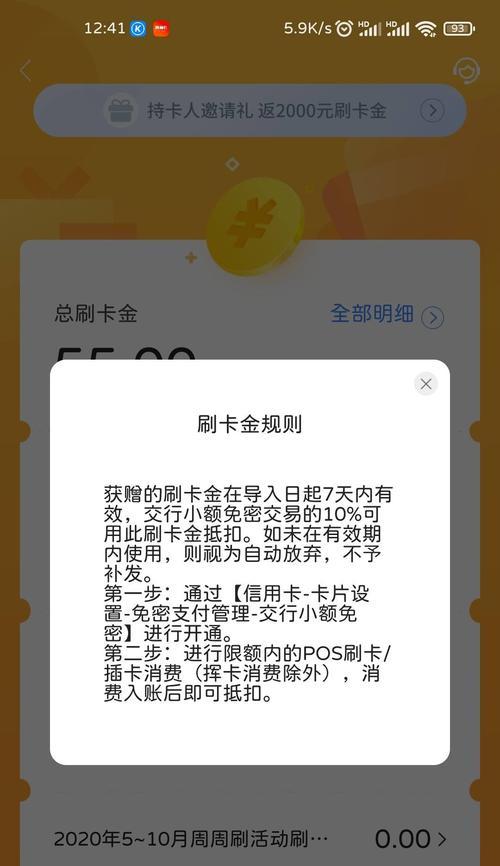 手机刷卡，支付更便捷（移动支付时代的便民利器）