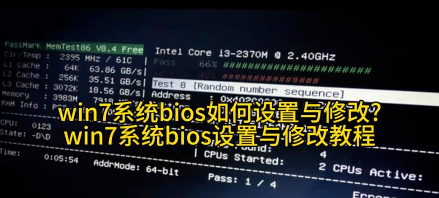 华硕主板BIOS设置教程——优化电脑性能，提升使用体验（轻松掌握华硕主板BIOS设置技巧，释放全新潜能）