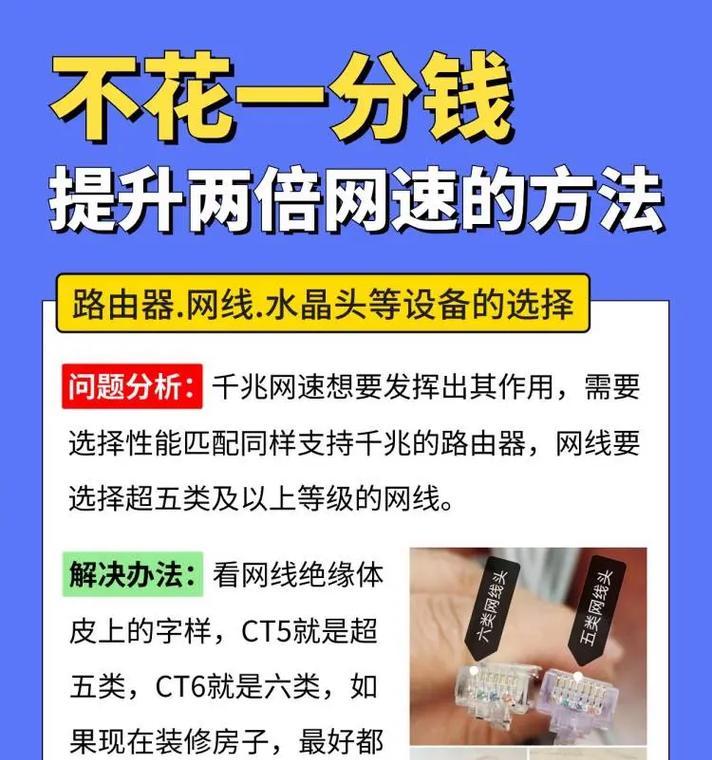 提高手机网速的最有效方法（优化网络设置，让你上网畅通无阻）