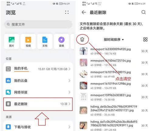 手机文件被清理后的恢复方法（保护手机文件不丢失，轻松恢复被清理的文件）
