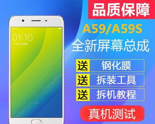 opooa59s手机评测（颠覆性的性能和出色的摄影能力）