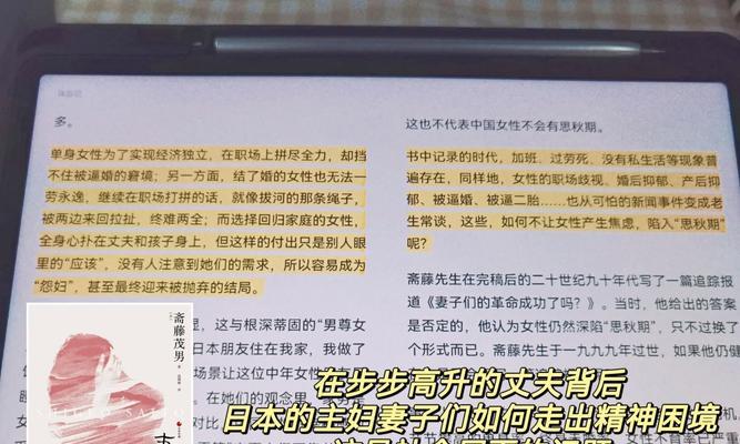 探寻异类世界（异类的力量与无限可能——读《以异类》所悟）