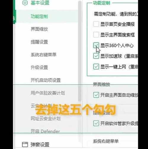 拒绝弹窗广告，360技巧大揭秘（以360卫士为主，教你拒绝烦人的弹窗广告）