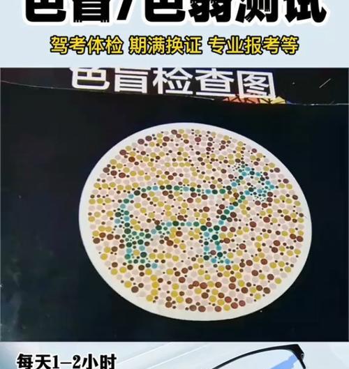 色盲的治疗与疗法（探索色盲的病因及现有治疗方法）