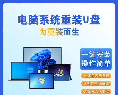 重装PE系统教程（从零开始，快速掌握PE系统重装技巧，让你的电脑焕然一新）