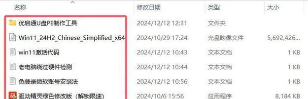 电脑U盘安装系统教程（简明易懂的U盘安装系统方法及步骤）