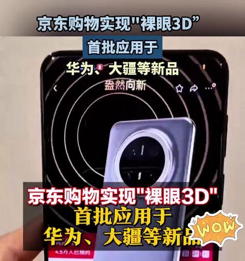 PPTV裸眼3D手机的性体验（探索虚拟现实的未来之旅）