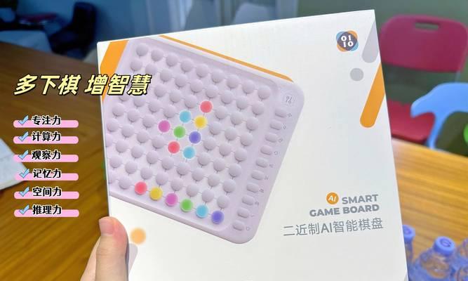 智能棋盘（人工智能技术在智能棋盘中的应用）
