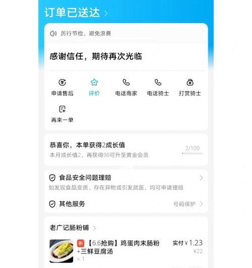 饿了么早餐，美味又方便（让早晨更有活力，享受高质量的早餐）