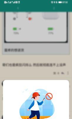 多看手机的危害与警示（深度剖析多看手机的影响，从眼睛健康到社交关系，一网打尽）