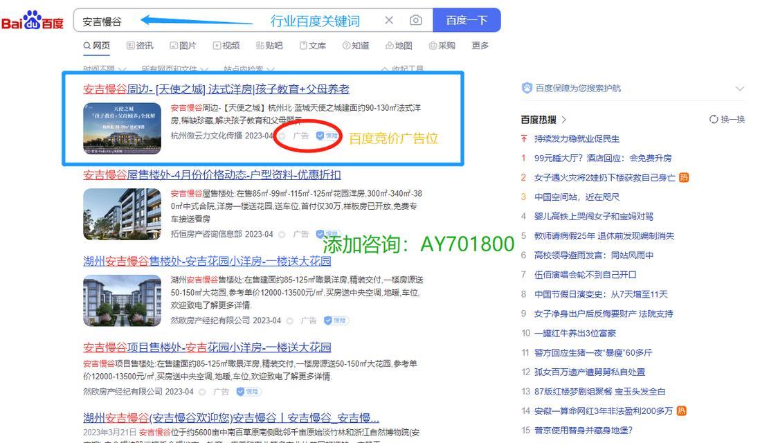 百度竞价的优势和使用方法（提高网站曝光度与流量的利器）