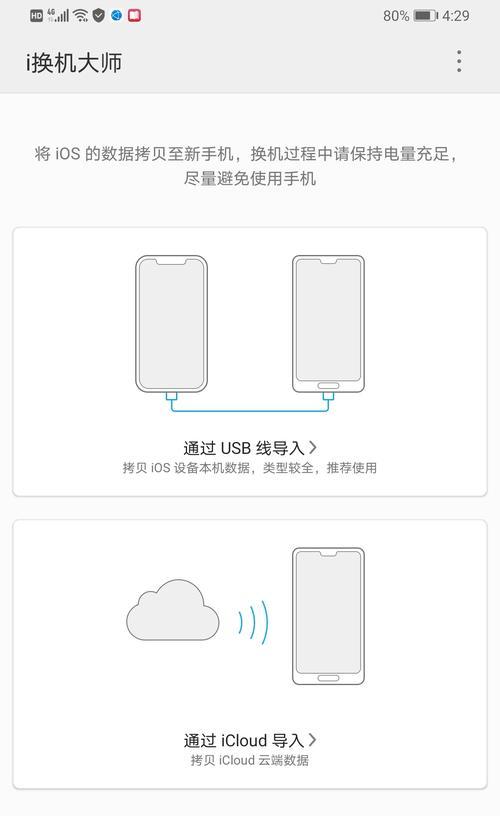 利用U盘大师备份系统，保护数据不再丢失（轻松备份系统，让数据永不丢失）