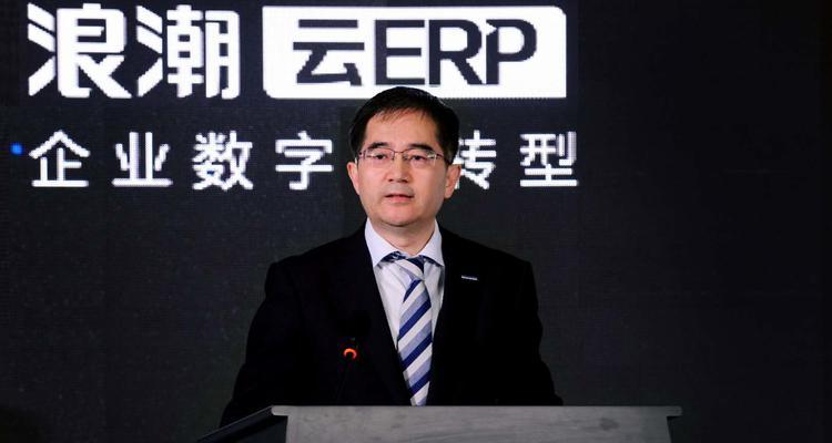 浪潮ERP（助力企业数字化转型的浪潮ERP应用及优势解读）