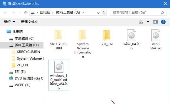 U盘装系统ISO教程（U盘装系统ISO教程，让您轻松安装系统）