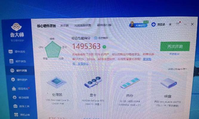 深入了解台式电脑的配置与型号选择（选择适合自己的台式电脑，从配置与型号出发）
