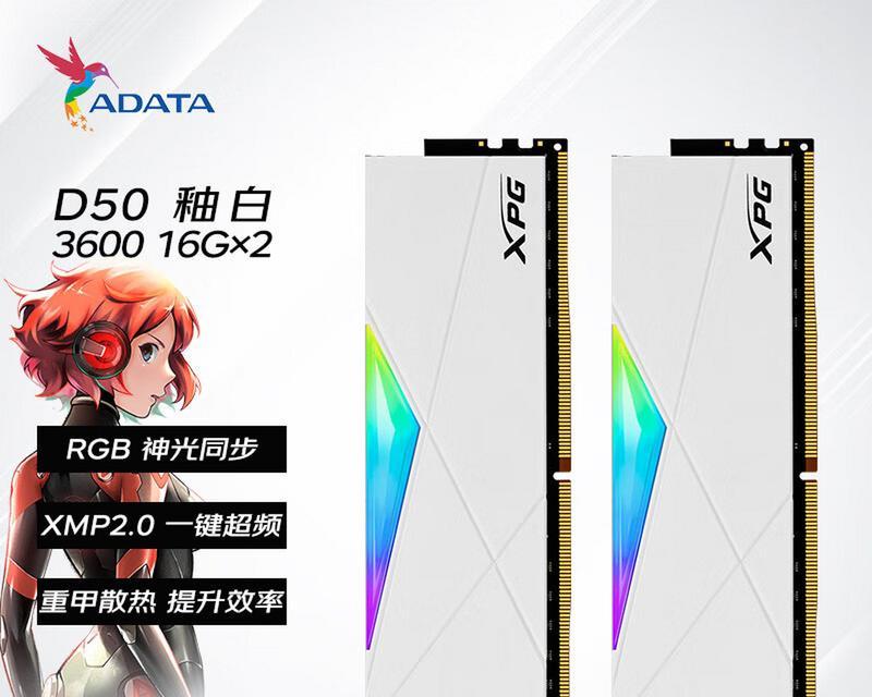 威刚内存卡（威刚内存卡的性能与优势分析）